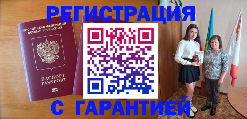 временная регистрация для школы в Новосибирской области