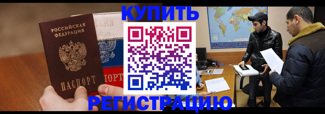 прописка 2025 в Новосибирской области