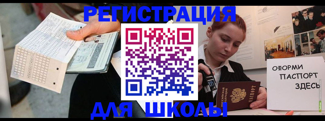 временная регистрация для всех в Новосибирской области