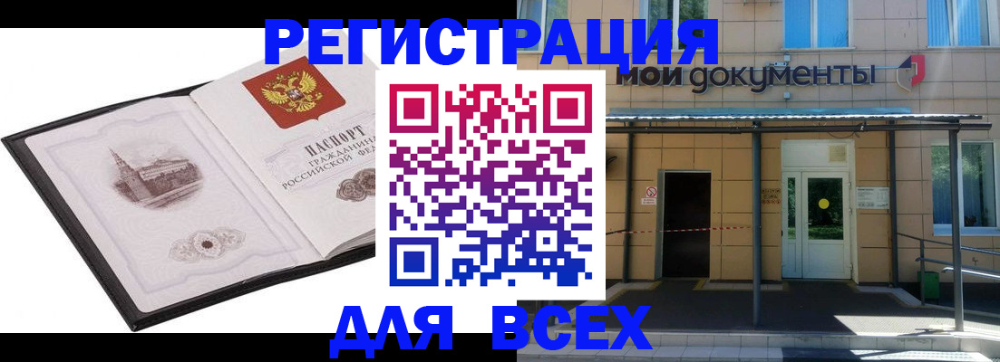 временная регистрация для школы в Новосибирской области