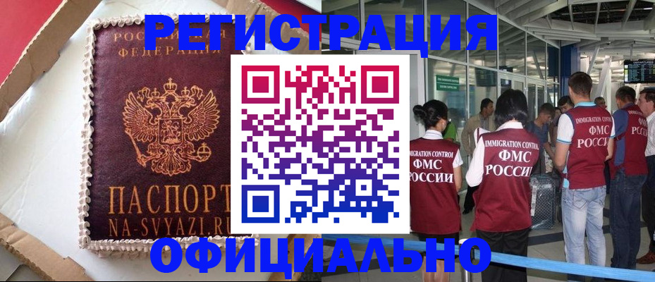 временная регистрация для всех в Новосибирской области